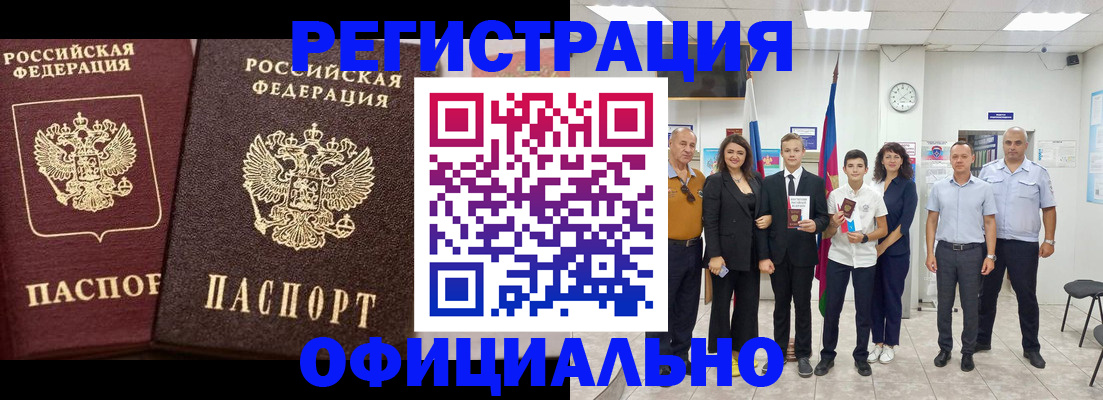 временная регистрация поиск в Невельске